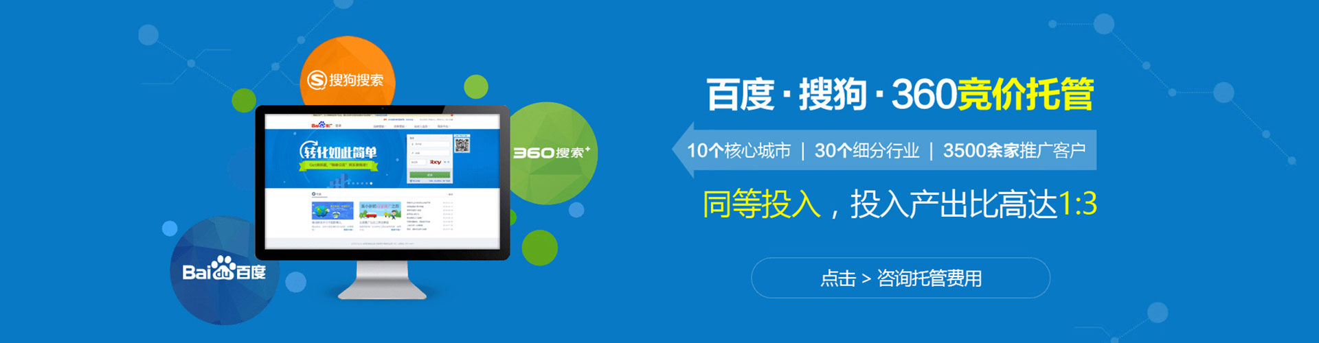 温岭sem推广