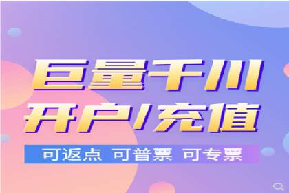 信息流开户常见问题解答：助你顺利开户